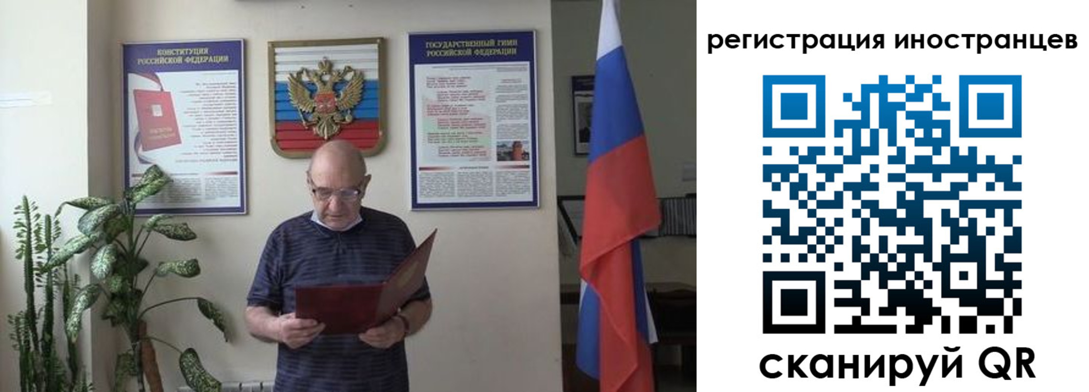 временная регистрация надежно в Михайловке